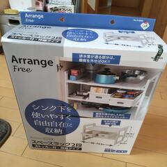 カインズホームで買ったばかりのシンク下収納