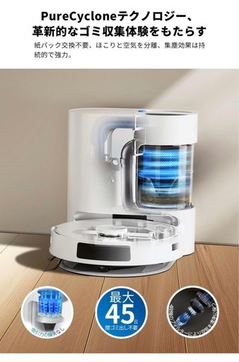 ロボット掃除機 水拭き両用 8000Pa強力吸引 毛絡み除去システム