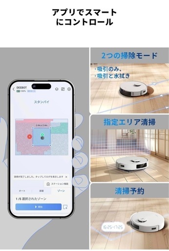 ロボット掃除機 水拭き両用 8000Pa強力吸引 毛絡み除去システム