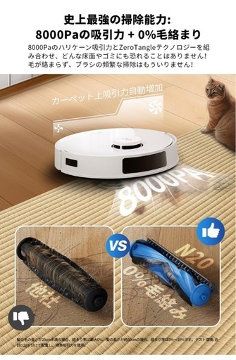ロボット掃除機 水拭き両用 8000Pa強力吸引 毛絡み除去システム