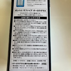 未使用⭕️オーロラグラスの画像