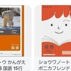 国語ノート(12行、15行、17行)小学生用を探しています。こくご、縦