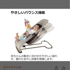 リッチェル　バウンサーの画像