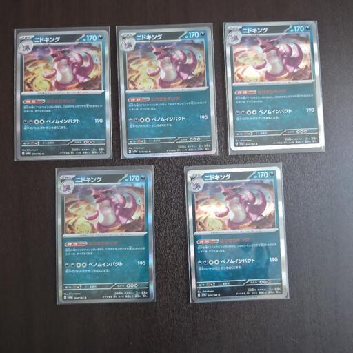 ポケモンカード　ニドキング　5枚