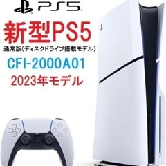 【新品未開封】新型PlayStation 5 1TB CFI-2...