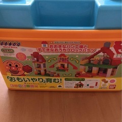 アンパンマン⭐︎おおきなパン工場とすてきなおうちブロックバケツ