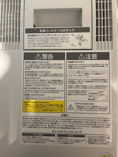 【美品】ドラム式洗濯機乾燥機能付