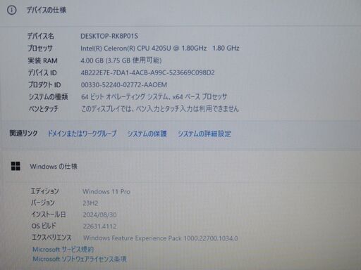 【お渡し済み】富士通 Windows11 15.6型ノートPC SSD搭載【メンテナンス済み】（902584）