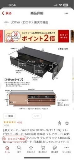 ロウヤ テレビ台 シャビーナチュラル