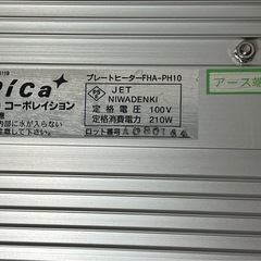 温室用ヒーター＆サーモセット Picaの画像