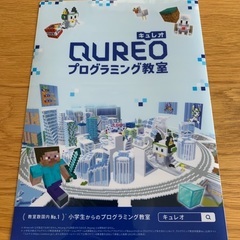 ★新品・未使用品★ マインクラフト マイクラ キュレオ QURE...