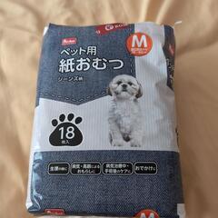 犬用紙おむつ