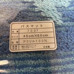 7. pierre balmain （ピエールバルマン）バスマット　45cm×60cmの画像