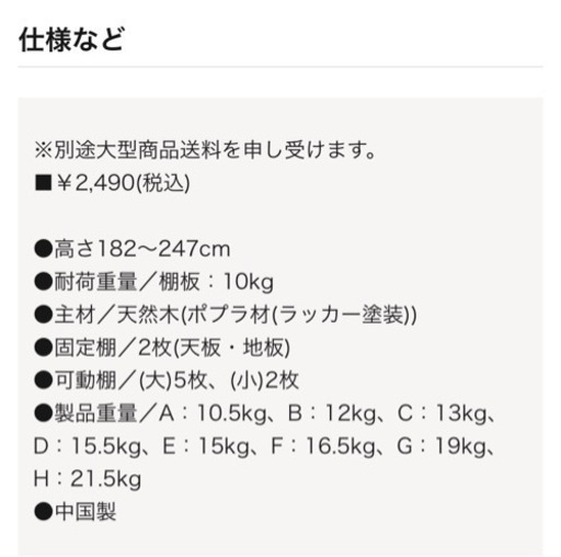 木製突っ張り本棚（W60/D17）