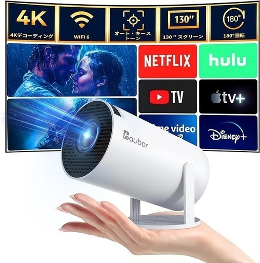 新品未使用⭐️【180°回転 \u0026 Android TV】  aubor 4K プロジェクター