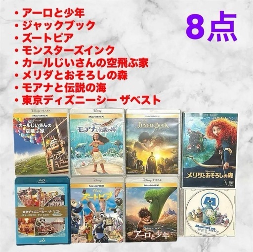 ディズニー　アニメ❤8点セット　まとめ売り　ブルーレイ　DVD