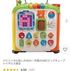 vtech ABCビッグキューブ　9ヶ月〜 の画像