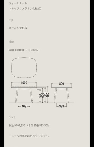 カリモク60 ダイニングテーブル　チェア2脚セット