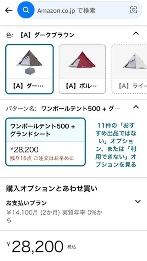 FIELDOOR ワンポールテント グランドシート(435×435)付き