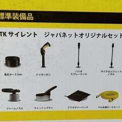 高圧洗浄機JTKサイレント