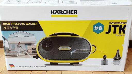 高圧洗浄機JTKサイレント