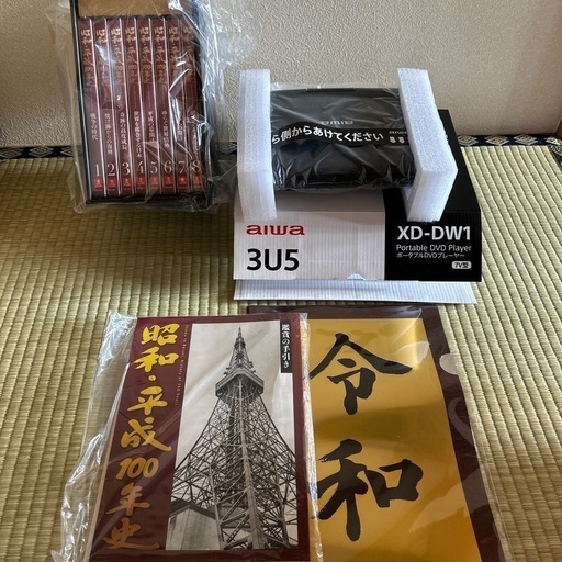 昭和平成100年史　ユーキャン　DVD　