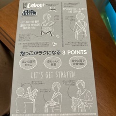 抱っこ紐の画像