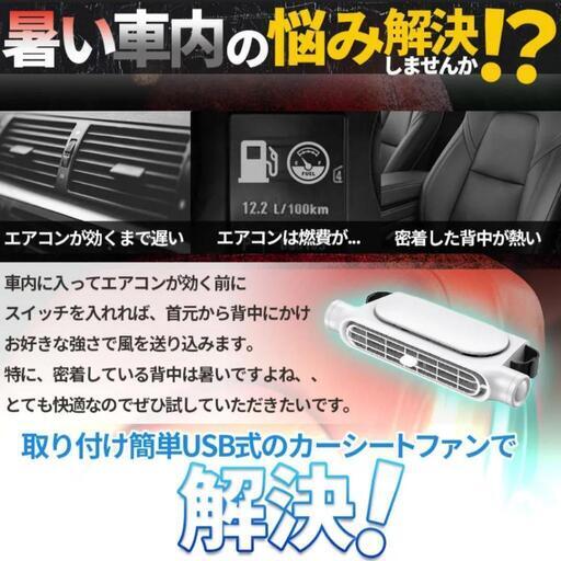 車用ファン ブラックUSB 風量調節 首もとベビーシート カー用品 取り付け簡単