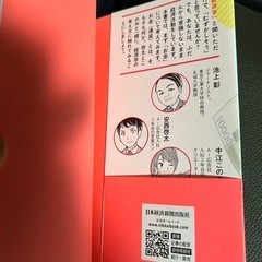 池上彰のマンガでわかる経済学〈1〉 経済のしくみの画像
