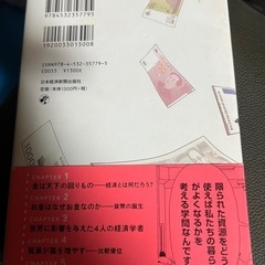 池上彰のマンガでわかる経済学〈1〉 経済のしくみの画像