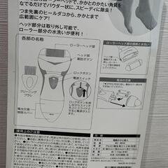 角質ケア かかと美人　2+1の画像