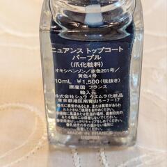 レブロン・shu uemura未使用マニキュアの画像