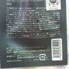 【新品未使用品】スティモン　リップ　グロッシー（リップカラー）REDの画像