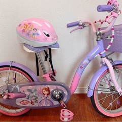 ヘルメット付き子供用16インチ ソフィア自転車