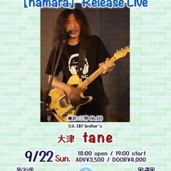 永ちゃんが信頼し認めたギタリスト