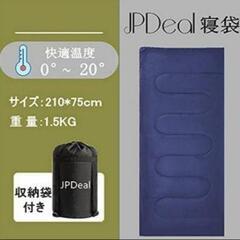 【新品】寝袋 シュラフ 封筒型  ブラック&ブルー 3個セットの画像