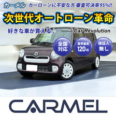 ☆ご成約☆月々２万円～＼誰でも車が買える次世代自社ローン専門店／...