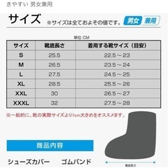 レインシューズカバーの画像