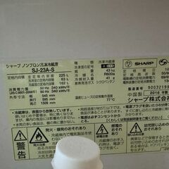 【ジャンク扱い】シャープ製冷蔵庫 冷凍冷蔵庫 SJ-23A-S