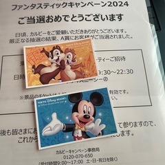 東京ディズニーシーの貸切パーティー　9月27日夜 - 新宿区