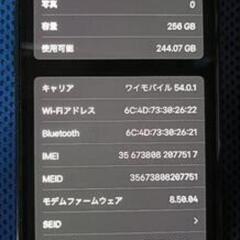 iPhone X 256GB simフリーの画像