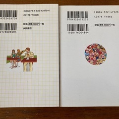 心が驚くほどよくわかる心理学、「外見・しぐさ」で相手の心理を読む技術の画像