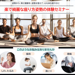 【朝活で姿勢と心をリフレッシュ】一日を有効活用!朝から姿勢を整え...