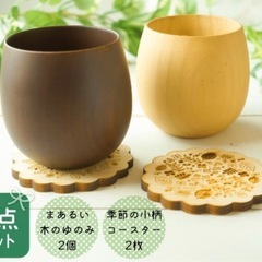 【未使用】まあるい湯のみの画像