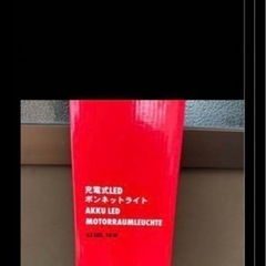 ウルト　ボンネットLEDライトの画像
