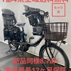 1都4県全域送料無料　業界最長12ヶ月保証　電動アシスト自転車　...