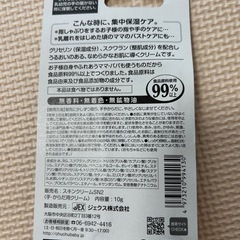【未開封】指しゃぶりバイバイスキンクリームの画像