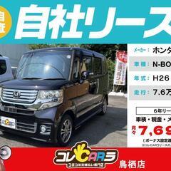 佐賀・福岡・長崎エリア｜自社ローン＆自社リース　債務整理中、自己...
