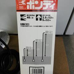 新品未使用‼️家庭用水中ポンプ ポンディ【F00794】の画像