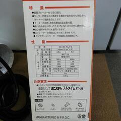 新品未使用‼️家庭用水中ポンプ ポンディ【F00794】の画像